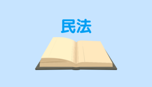 民法 第120条（取消権者）をわかりやすく解説